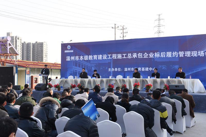 溫州二十七中現場會