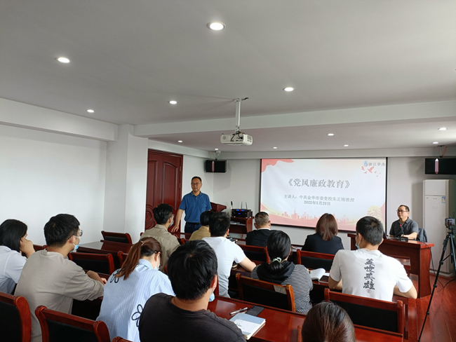 廉政教育培訓