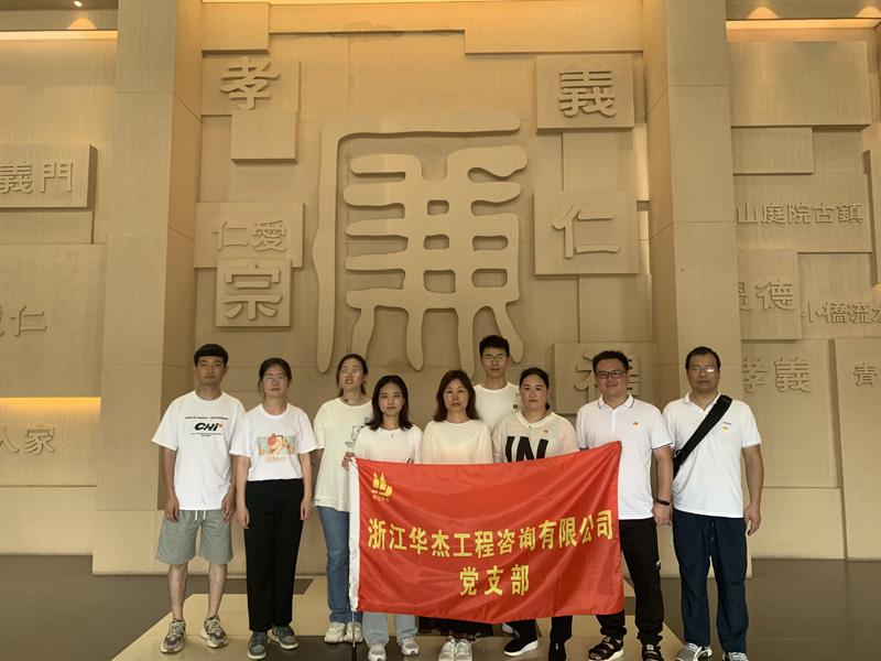 「體悟清廉立世，弘揚清風正氣」主題黨日活動