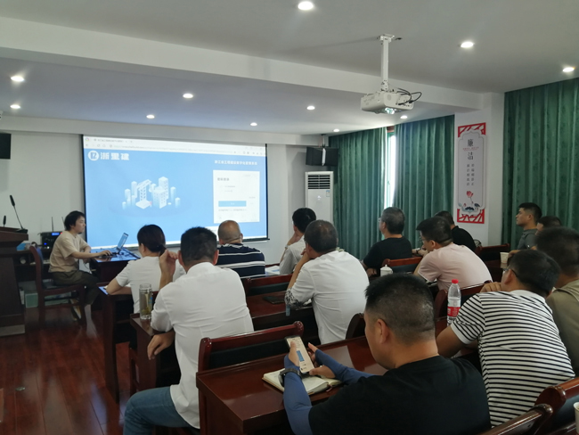 浙江華杰開展“浙里建”應用系統宣貫